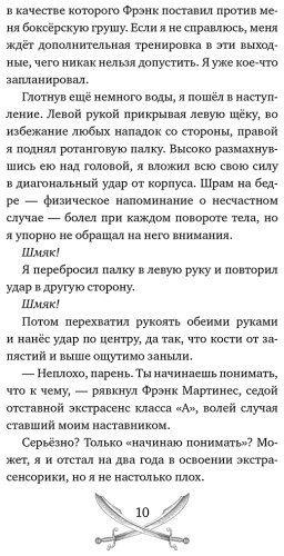 Книга МакКоли С.: Проклятый клад (#2) купить,NaN