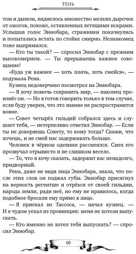 Книга Брандис К.: Дареш. Долина Холодного огня (#2) купить,NaN