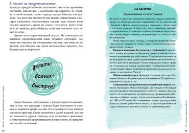 Книга Венгоэчиа Х.: Хватит ползать: Радикальная сила отдыха против выгорания купить,NaN