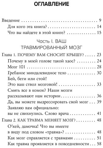 Книга Харпер Ф. Дж.: Это все мозг! Как избавиться от тревожности, депрессии и гнева купить,NaN