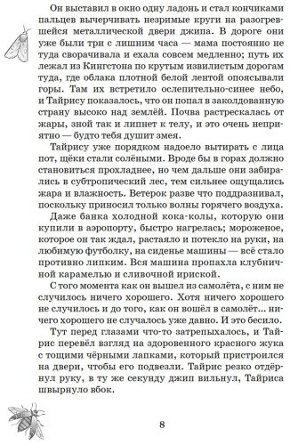 Книга Роуз Дж. П.: Вор воспоминаний купить,NaN