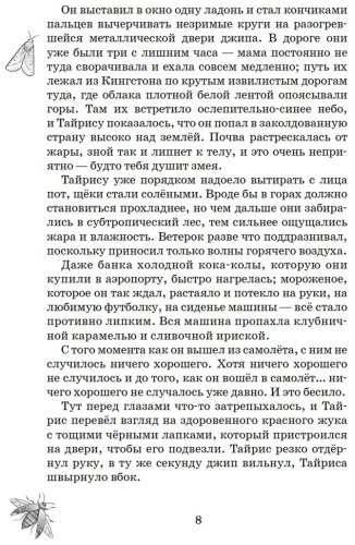 Книга Роуз Дж. П.: Вор воспоминаний купить,NaN
