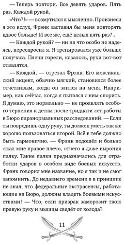 Книга МакКоли С.: Проклятый клад (#2) купить,NaN