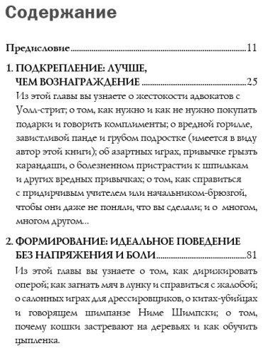 Книга Прайор К.: Не рычите на собаку! книга о дрессировке людей, животных и самого себя. Книги, о которых говорят купить,NaN