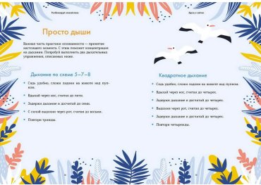 Книга Баттистин Дж.: Разблокируй спокойствие. Практики, которые помогут тебе справиться с напряжением и перестать переживать. - ForteMarket Книга Баттистин Дж.: Разблокируй спокойствие. Практики, которые помогут тебе справиться с напряжением и перестать переживать. купить,NaN