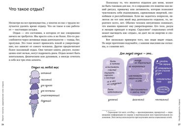 Книга Венгоэчиа Х.: Хватит ползать: Радикальная сила отдыха против выгорания купить,NaN