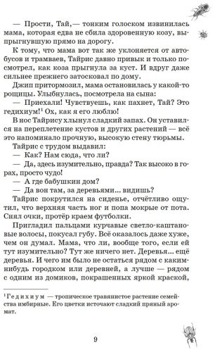 Книга Роуз Дж. П.: Вор воспоминаний купить,NaN
