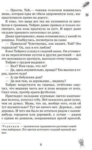 Книга Роуз Дж. П.: Вор воспоминаний купить,NaN
