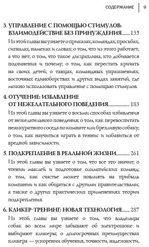 Книга Прайор К.: Не рычите на собаку! книга о дрессировке людей, животных и самого себя. Книги, о которых говорят купить,NaN