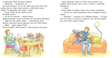 Книга Шнайдер Л.: Конни заботится о братике купить,NaN
