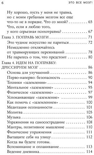 Книга Харпер Ф. Дж.: Это все мозг! Как избавиться от тревожности, депрессии и гнева купить,NaN