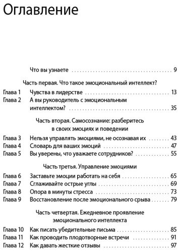 Книга Дэниел Г.: HBR Guide. Эмоциональный интеллект купить,NaN