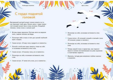 Книга Баттистин Дж.: Разблокируй спокойствие. Практики, которые помогут тебе справиться с напряжением и перестать переживать. - ForteMarket Книга Баттистин Дж.: Разблокируй спокойствие. Практики, которые помогут тебе справиться с напряжением и перестать переживать. купить,NaN