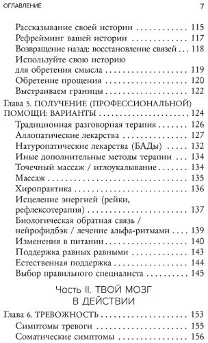 Книга Харпер Ф. Дж.: Это все мозг! Как избавиться от тревожности, депрессии и гнева купить,NaN