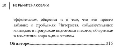 Книга Прайор К.: Не рычите на собаку! книга о дрессировке людей, животных и самого себя. Книги, о которых говорят купить,NaN