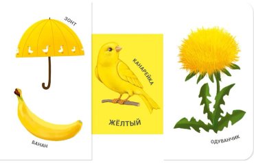 Книга Без автора: Книжки - задвижки. Какой это цвет купить,NaN