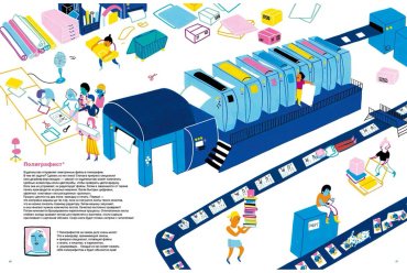 Книга Верне С.: За кулисами книгоиздания. Большое книжное приключение купить,NaN