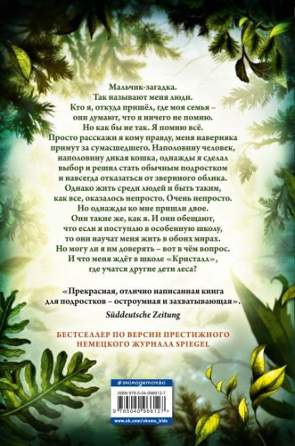 Книга Брандис К.: Превращение Карага купить,NaN