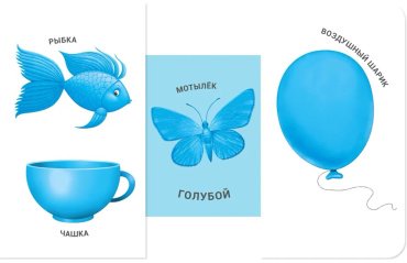 Книга Без автора: Книжки - задвижки. Какой это цвет купить,NaN