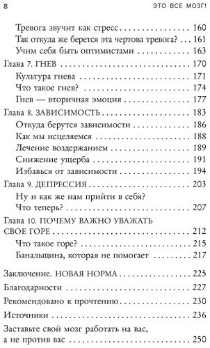 Книга Харпер Ф. Дж.: Это все мозг! Как избавиться от тревожности, депрессии и гнева купить,NaN