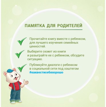 Книга Без автора: Волшебные слова: Спасибо купить,NaN