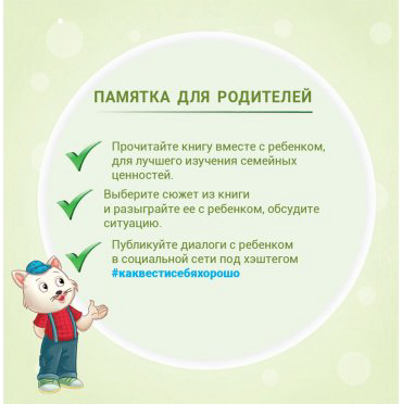 Книга Без автора: Волшебные слова: Спасибо купить,NaN