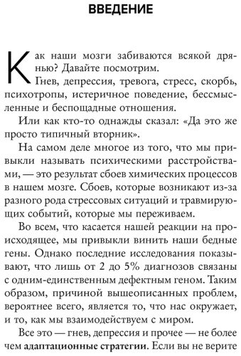 Книга Харпер Ф. Дж.: Это все мозг! Как избавиться от тревожности, депрессии и гнева купить,NaN