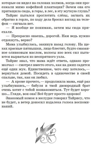 Книга Роуз Дж. П.: Вор воспоминаний купить,NaN