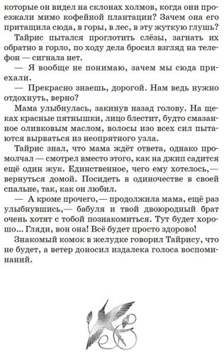 Книга Роуз Дж. П.: Вор воспоминаний купить,NaN