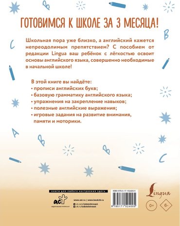 Книга Без автора: Английский язык: я учусь говорить, читать, писать купить,NaN