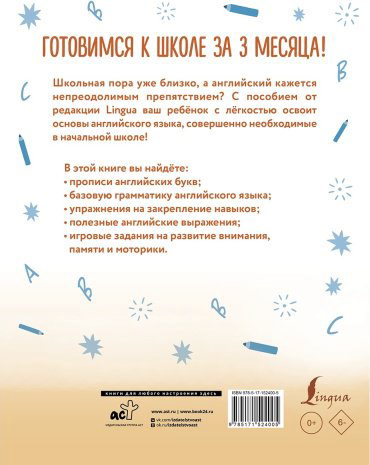Книга Без автора: Английский язык: я учусь говорить, читать, писать купить,NaN