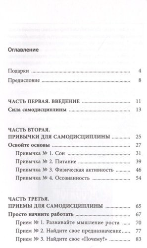 Книга Эдблад П.: Самодисциплина: Как бороться с прокрастинацией, достигать целей и получать удовольствие купить,NaN