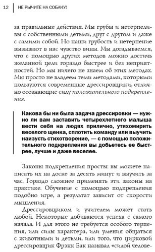 Книга Прайор К.: Не рычите на собаку! книга о дрессировке людей, животных и самого себя. Книги, о которых говорят купить,NaN