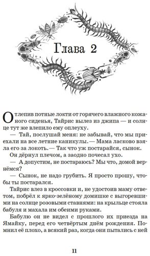 Книга Роуз Дж. П.: Вор воспоминаний купить,NaN