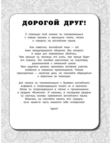 Книга Без автора: Английский язык: я учусь говорить, читать, писать купить,NaN