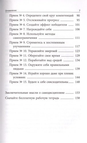 Книга Эдблад П.: Самодисциплина: Как бороться с прокрастинацией, достигать целей и получать удовольствие купить,NaN