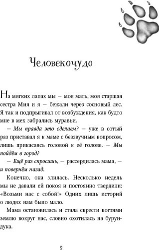 Книга Брандис К.: Превращение Карага купить,NaN