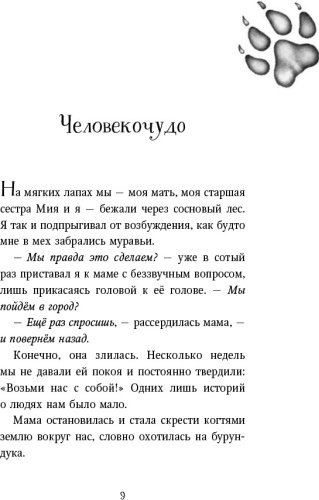 Книга Брандис К.: Превращение Карага купить,NaN