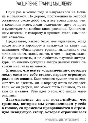 Книга Гу Дянь: Расширение границ мышления. Как преодолеть внутренние ограничения и раскрыть свой потенциал купить,NaN