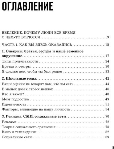 Книга Морт С.: Сначала разберись в себе. Научись понимать свои чувства и жить на полную купить,NaN