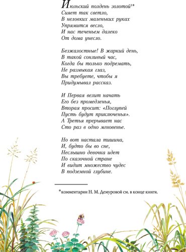 Книга Кэрролл Л.: Кэрролл Л.: Приключения Алисы в Стране Чудес купить,NaN