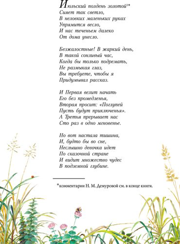 Книга Кэрролл Л.: Кэрролл Л.: Приключения Алисы в Стране Чудес купить,NaN