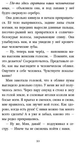 Книга Брандис К.: Превращение Карага купить,NaN
