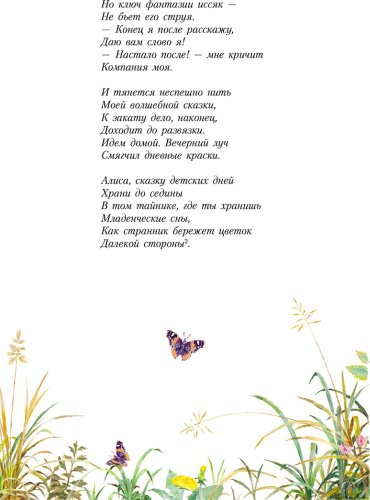 Книга Кэрролл Л.: Кэрролл Л.: Приключения Алисы в Стране Чудес купить,NaN