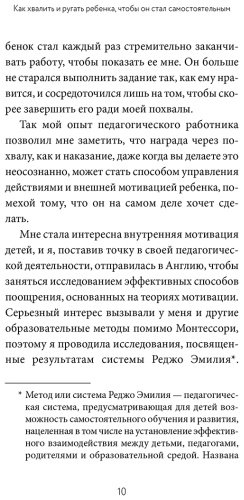 Книга Симамура Х.: Направлять, а не ругать. Как общаться с ребенком, чтобы он вырос самостоятельным и уверенным в себе купить,NaN