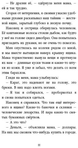Книга Брандис К.: Превращение Карага купить,NaN