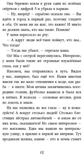 Книга Брандис К.: Превращение Карага купить,NaN