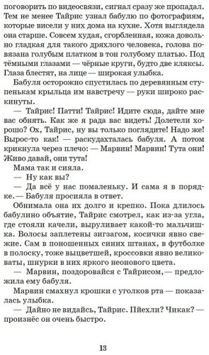 Книга Роуз Дж. П.: Вор воспоминаний купить,NaN