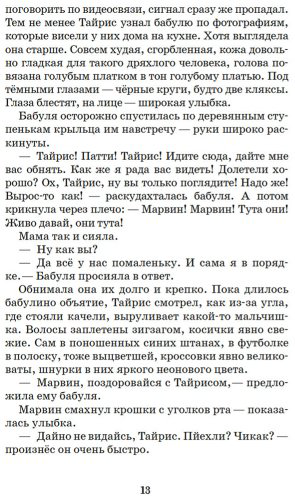 Книга Роуз Дж. П.: Вор воспоминаний купить,NaN