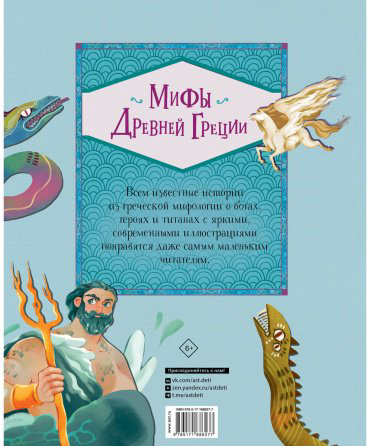 Книга Абатцоглу В., Сантини Г.: Мифы Древней Греции купить,NaN
